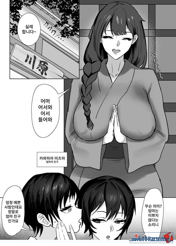 저(여자아이)는 엄마 친구의 성노예가 되었습니다