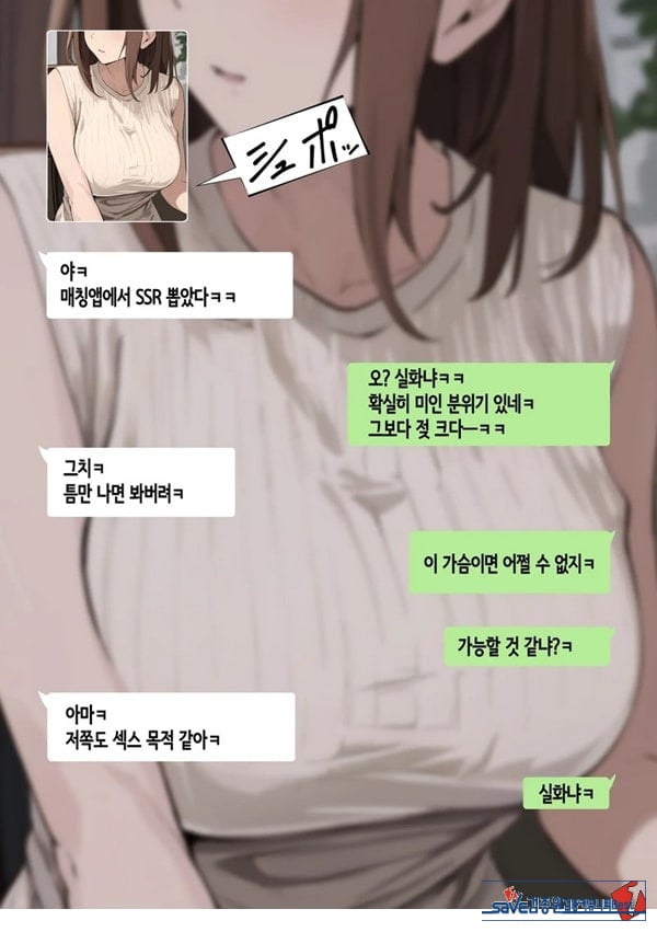 친구와 엄마가 매칭한 결과... +후일담