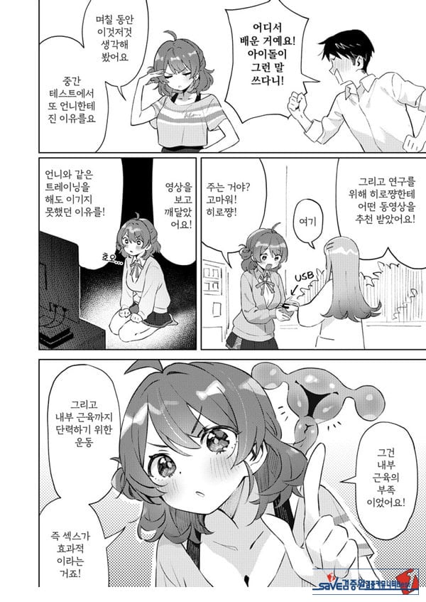 학마 개변태합동 _학원 이키스기 마스터