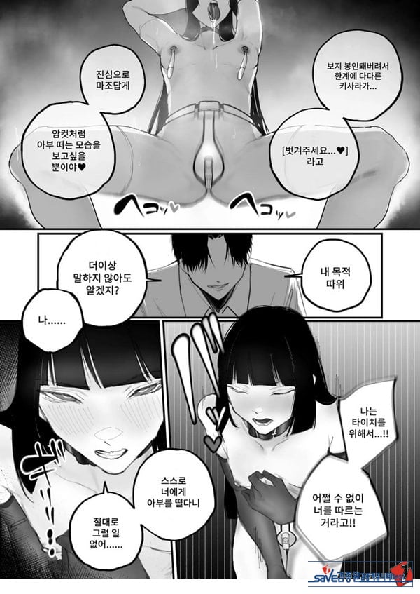 협박×계약