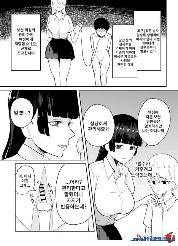 소추남의 훈육법