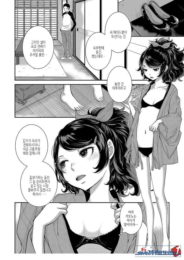 요조 선배는 닿지 않는다