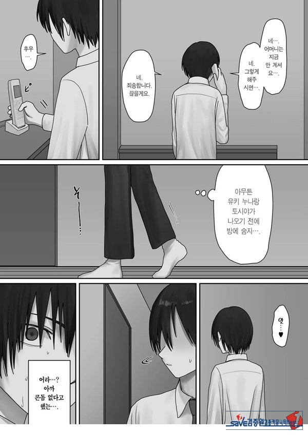 나만의 유키 누나