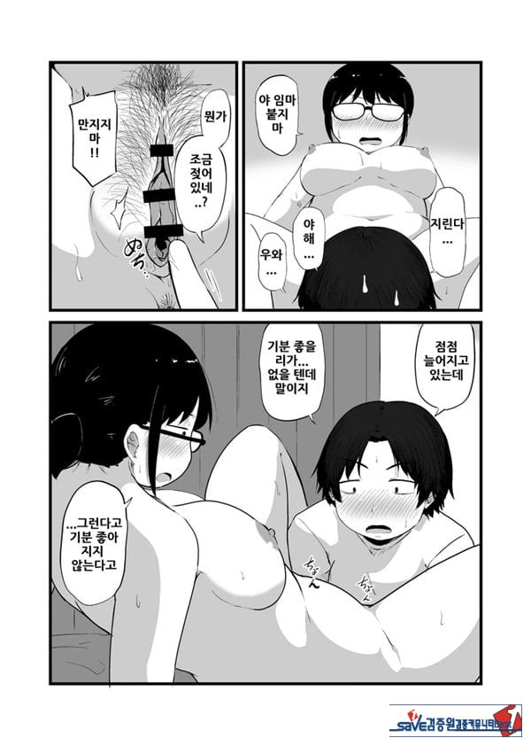 친구가 TS해서 수수한 얼굴의 거유녀가 되었다