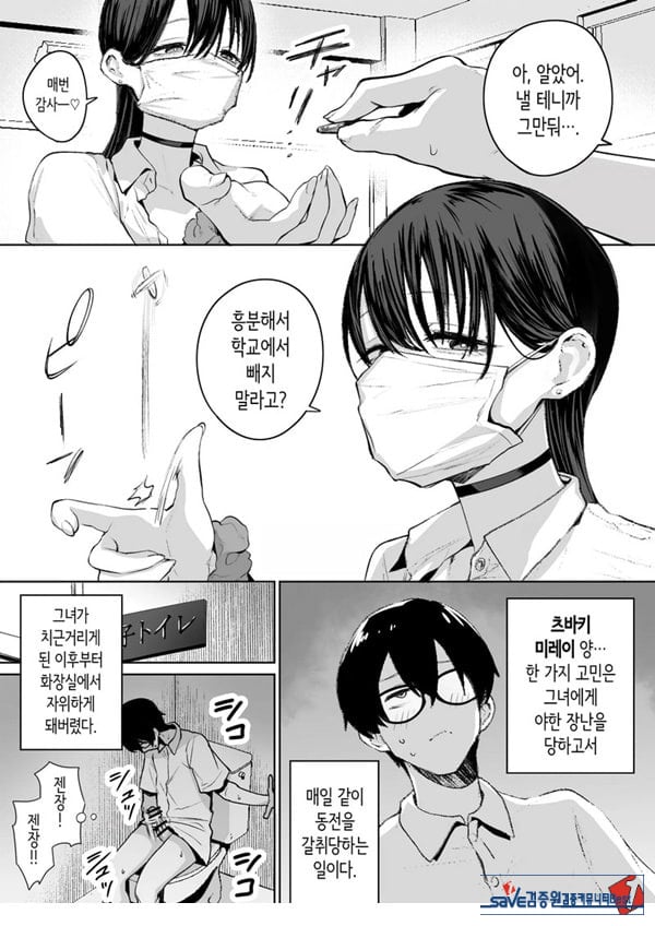 오타쿠인 나에게도