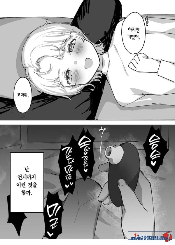 남편보다 좋아하는 남자의 정자로 임신하고 싶다