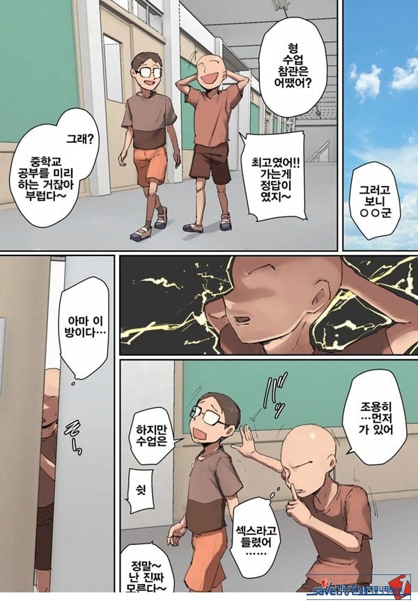 동급생의 교육맘에게 첫눈에 반함