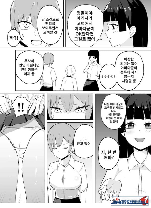 소추남의 훈육법