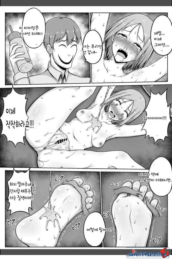 여경과 간지럼 유괴범