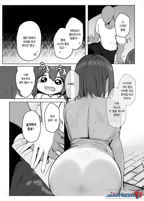저기…오빠, 하실래요
