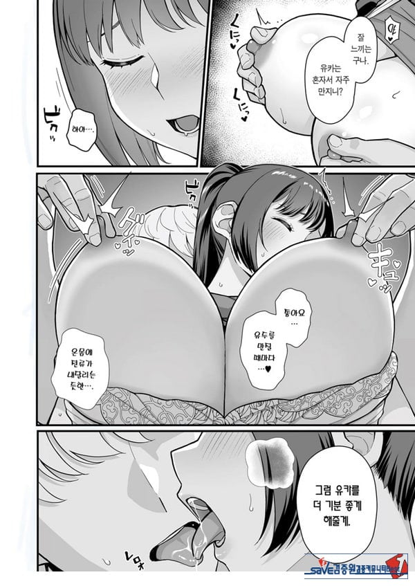 제자가 우리 집에 들이닥친 책