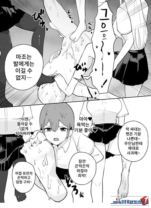 소추남의 훈육법