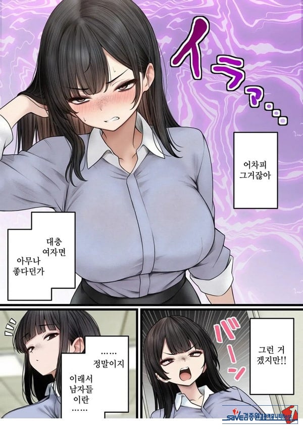 건방진 동기를 납득시키는 이야기