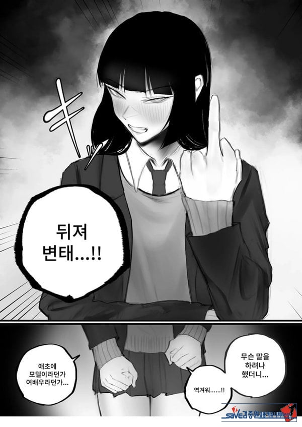 협박×계약