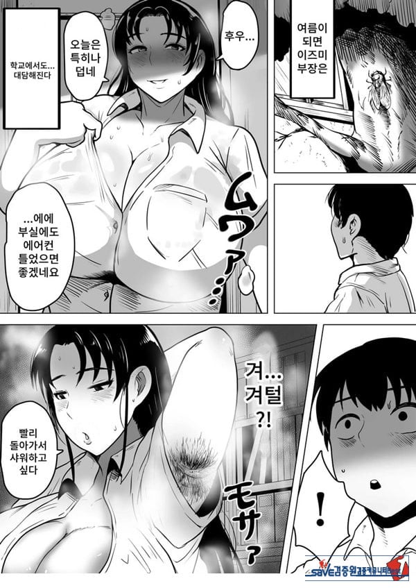 이즈미씨의 작품