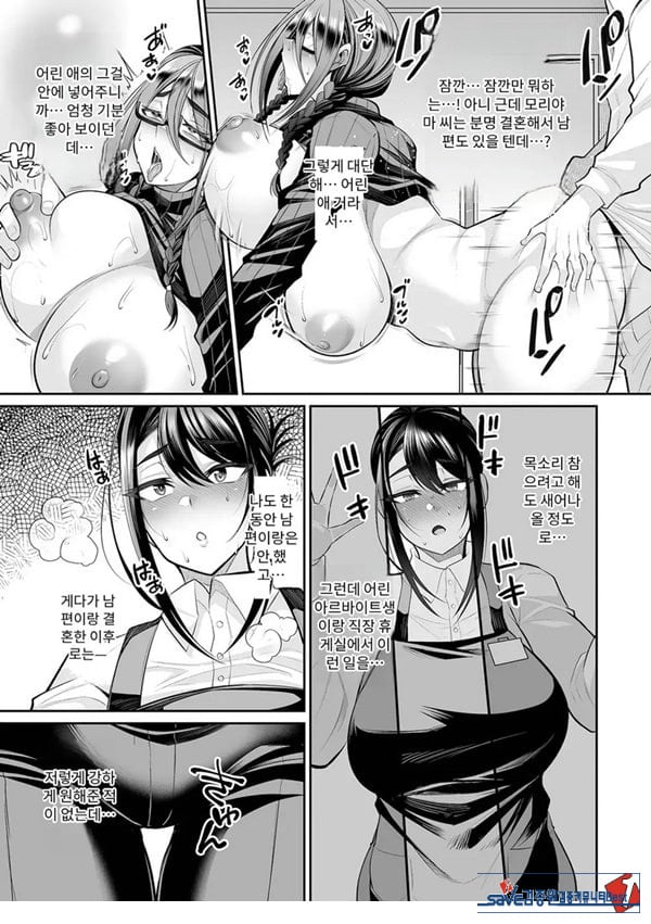 미사씨의 부정사정