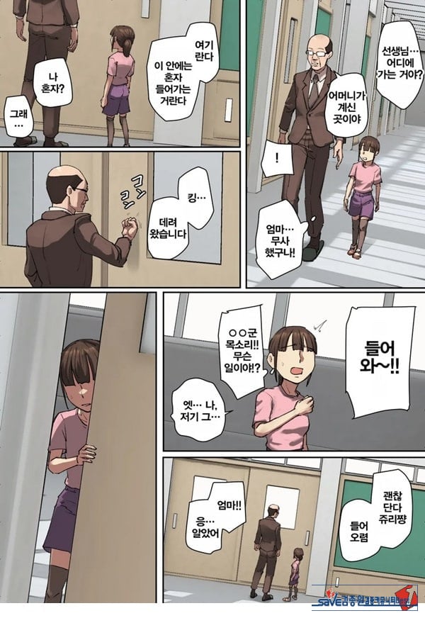 동급생의 교육맘에게 첫눈에 반함