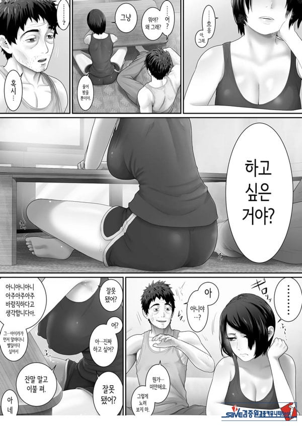 원룸, 부녀성활