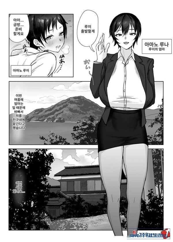 저(여자아이)는 엄마 친구의 성노예가 되었습니다