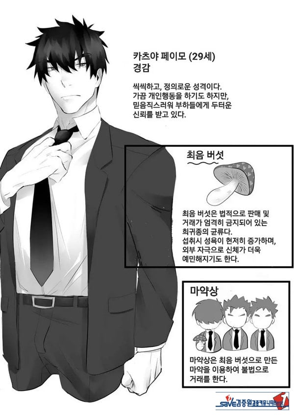 경찰이 불법 마약으로 연속 사정해버림