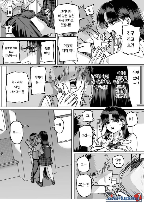 모두가 구원받지 못하는 하렘