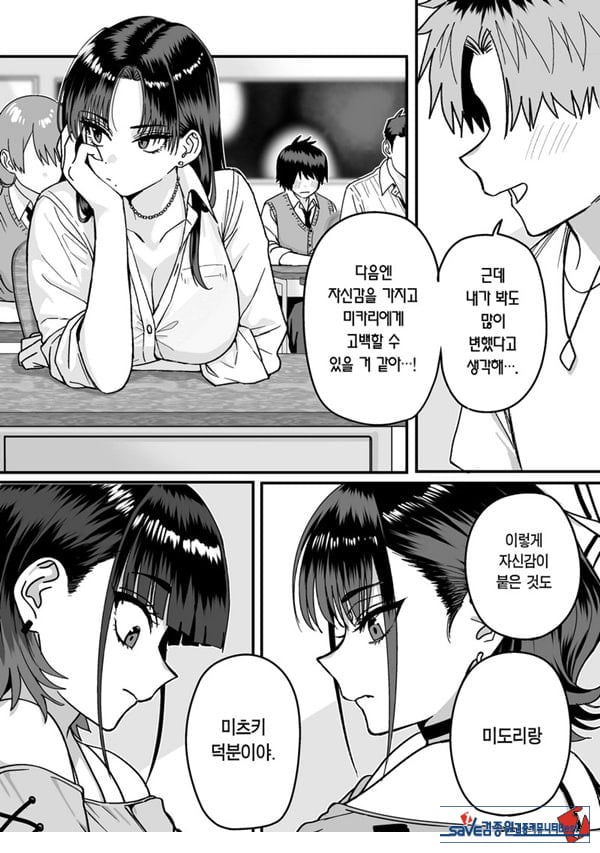 모두가 구원받지 못하는 하렘