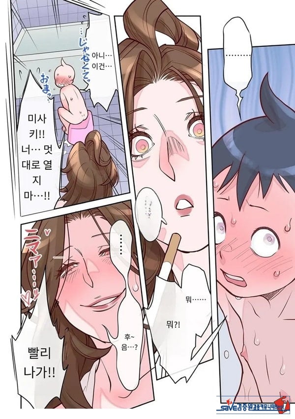 아줌마의 돌봄 담당
