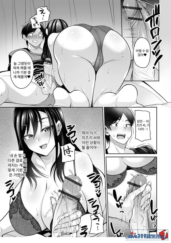 늦잠 자는 형수~실가편~