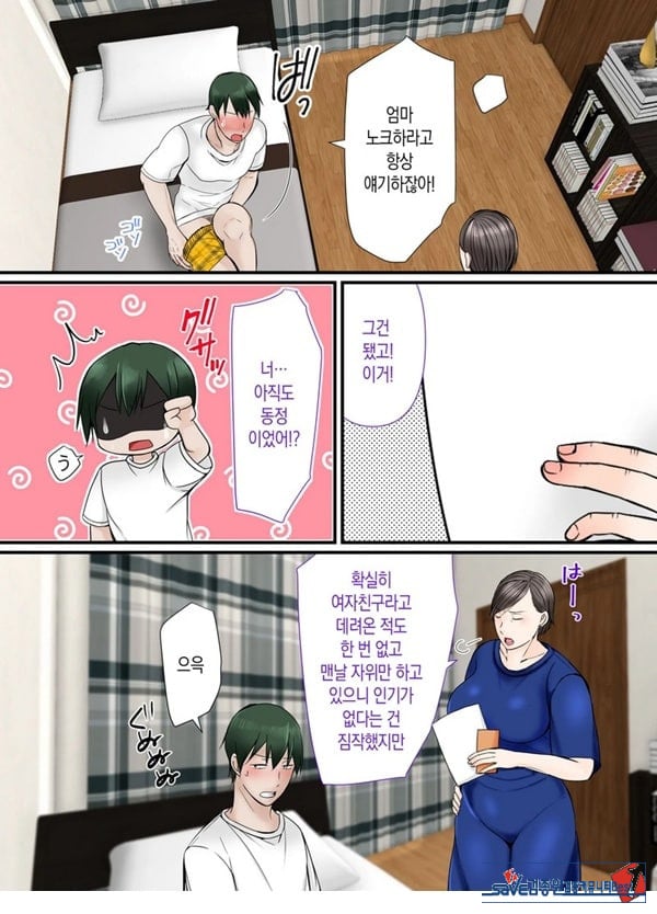 엄마한테 맡기렴