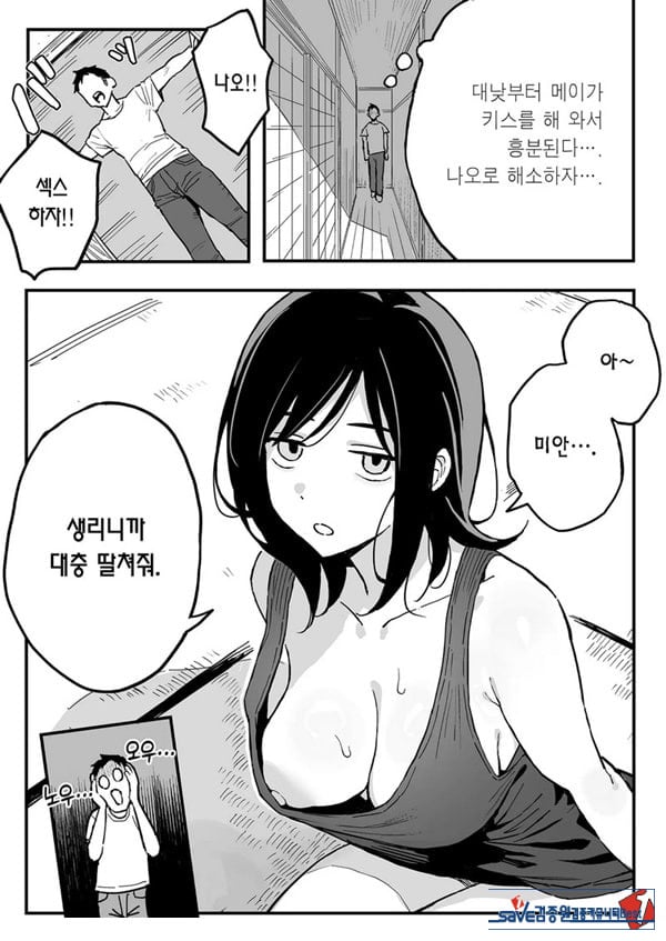 여친의 여동생을 섹프로 삼은 이야기
