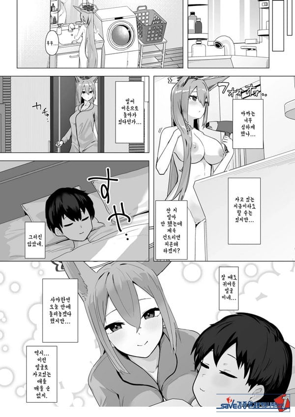 오늘만은 너의 누나