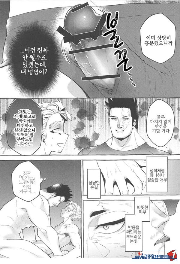 서로가 서로를 안으려고 생각한 첫날밤