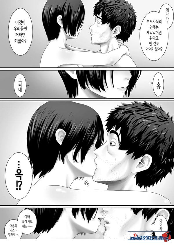 원룸, 부녀성활