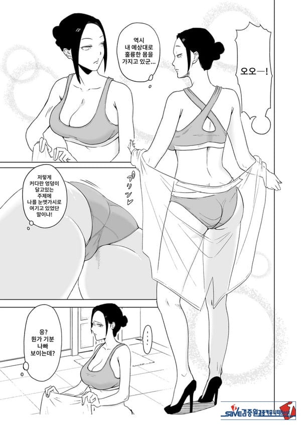 메이드장을 엿보았다