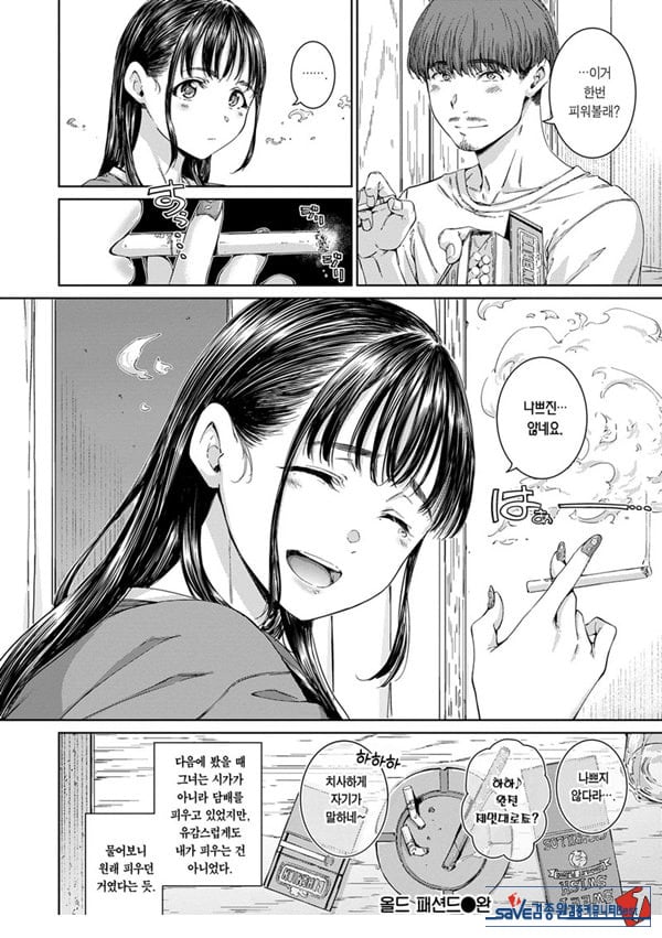 올드 패션드