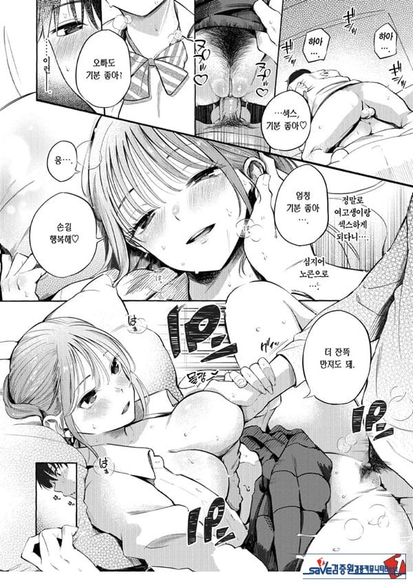 교복과 수트