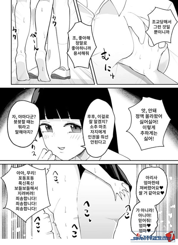 소추남의 훈육법