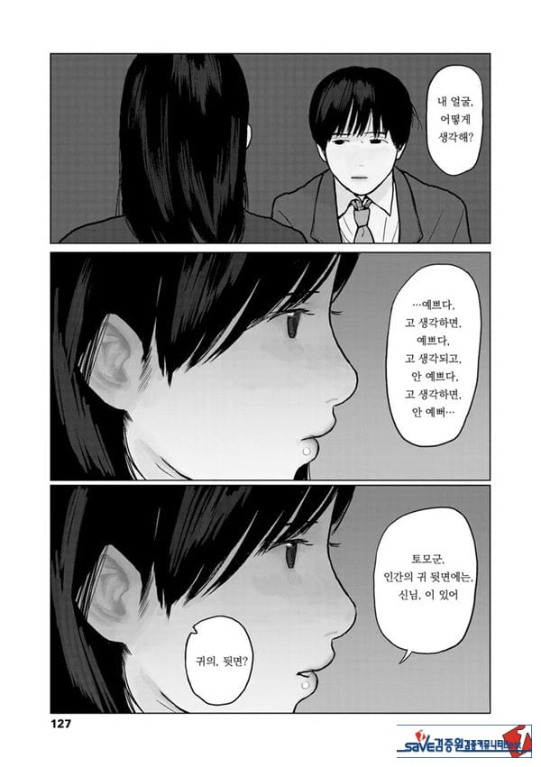 밤에 든 생각