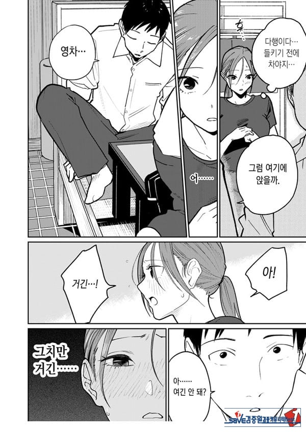 마을 중국집, 준비 중에 유부녀는
