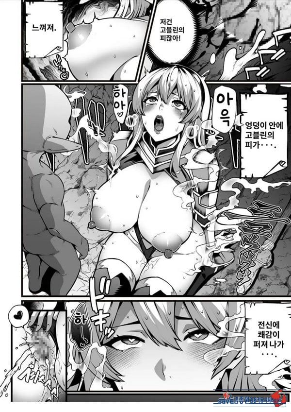 고블린이 숨어 있는 던전에서 미치고, 음란해져, 윤간당하다