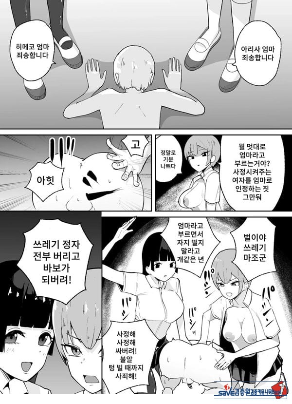 소추남의 훈육법