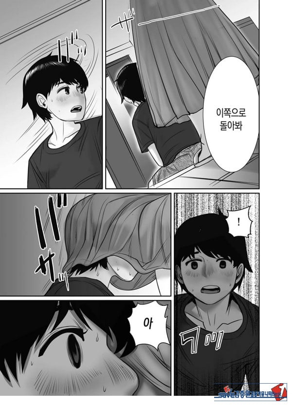 친구의 엄마는 비의 여자