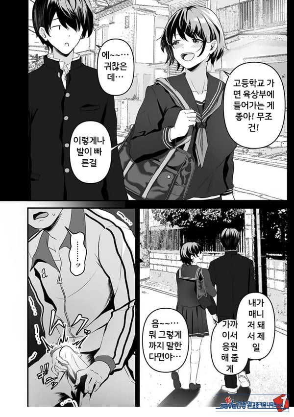 합숙 오나펫