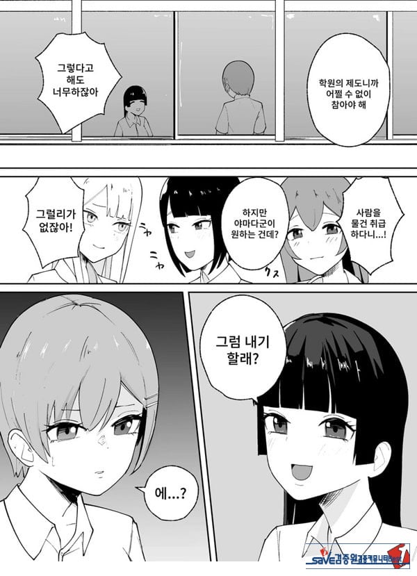 소추남의 훈육법