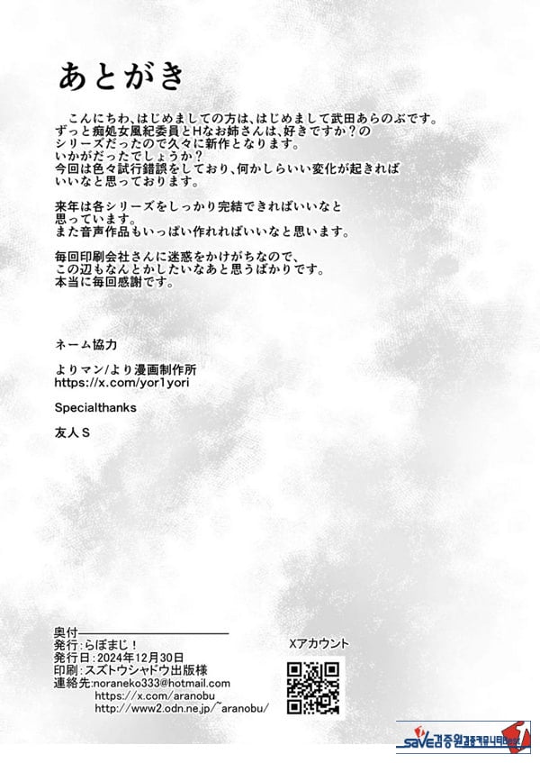 첫사랑의 폭유 친구 엄마가 다정하게 성지도를 해주는 이야