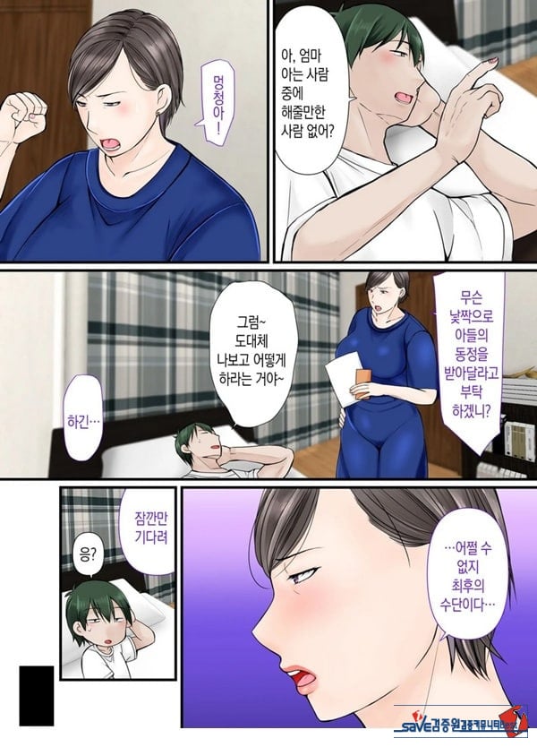 엄마한테 맡기렴