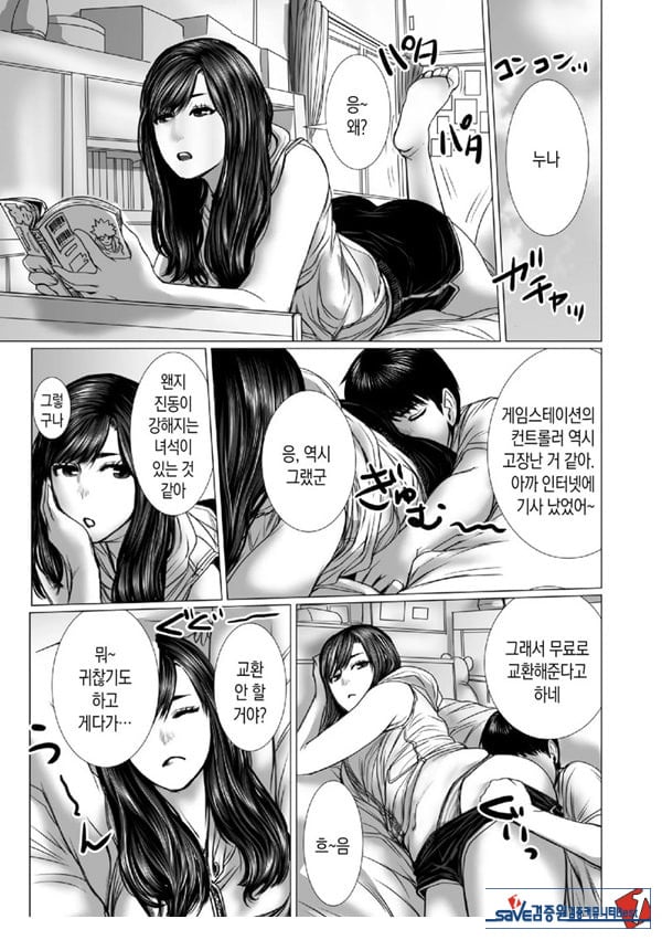 동생의 게임 뇌와 누나의 게임 성향