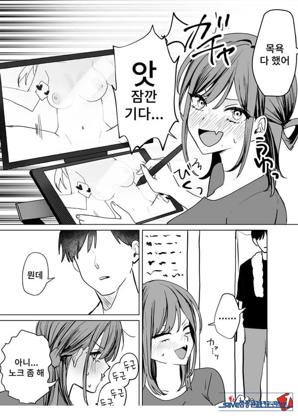 에로 만화를 위해 소꿉친구와 선을 넘는 이야기