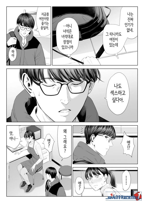 점장님은, 거유에 살짝 M이죠