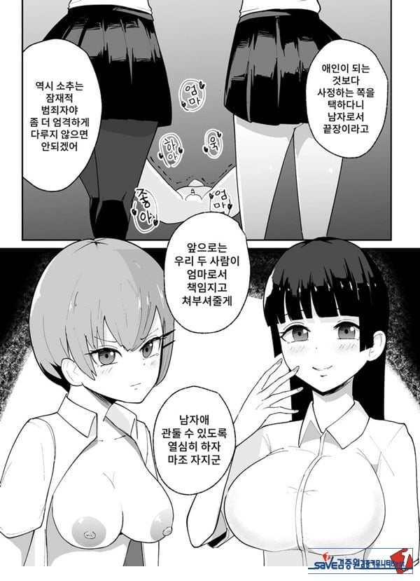 소추남의 훈육법